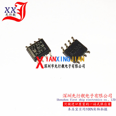 UCC27324DR 进口原装 正品芯片 SOP8 电桥驱动器 27324