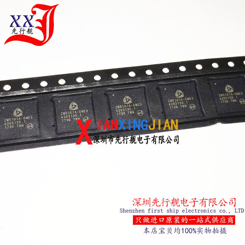 ZM5101A-CME3 进口原装 正品芯片 QFN56