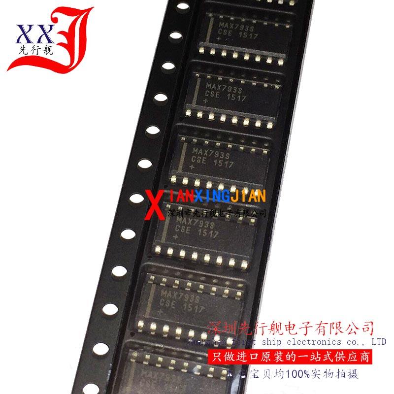 MAX793SCSE 全新进口原装 MAXIM正品芯片 SOP16 监控电路 MAX793S