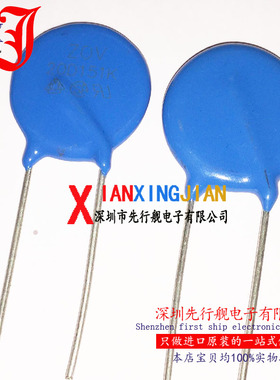 压敏电阻 20D151K 150V 20D151 151K20D 厂家直销