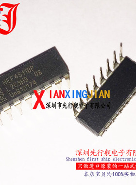 HEF4511BP 进口原装 正品芯片 DIP16 显示器驱动器 CD4511