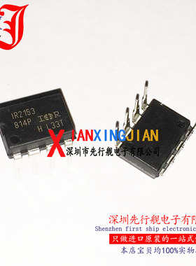 IR2153PBF 进口原装 IR正品芯片 DIP8 2153 电桥驱动器  IR2153P