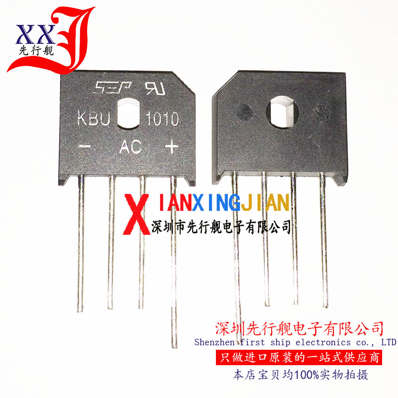 KBU1010 全新原装 10A1000V 整流桥堆 扁桥 整流二极管 整流器