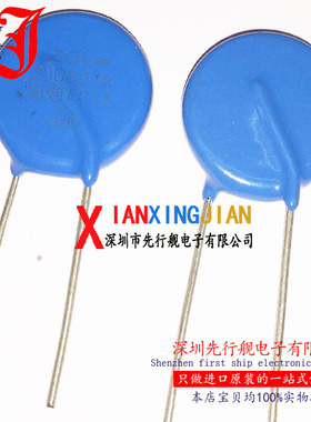 压敏电阻 20D821K 820V 20D821 821K20D 厂家直销