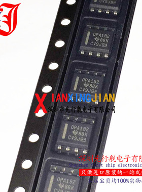 OPA192IDR 进口原装 正品芯片 SOP8 精密运算放大器 OPA192
