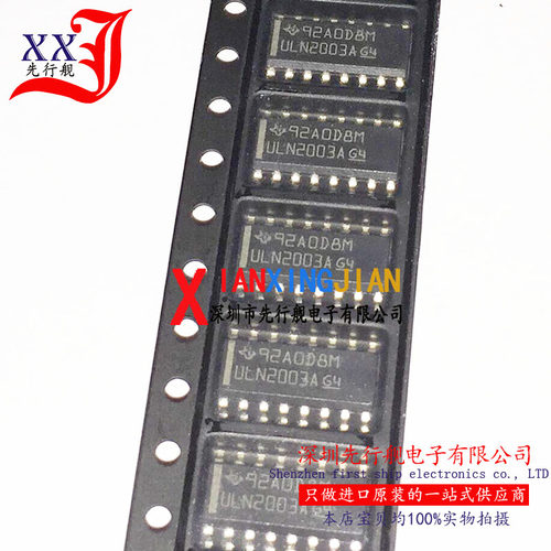 ULN2003A 进口原装 正品芯片 SOP16 高电压达林顿管 ULN2003ADR