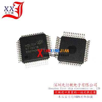 HT1621B LCD显示驱动芯片 QFP48 进口原装 HOLTEK正品芯片 HT1621