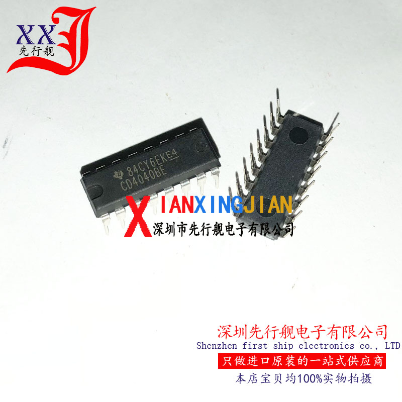 CD4040BE 进口原装 正品芯片 DIP16 除法计数器