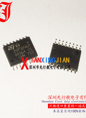 M25P32-VMF6TP 进口原装 正品芯片 SOP16 25P32V6P