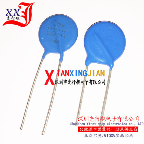 压敏电阻 14D511K 510V 14D511 511K14D 1000个=200元 厂家直销