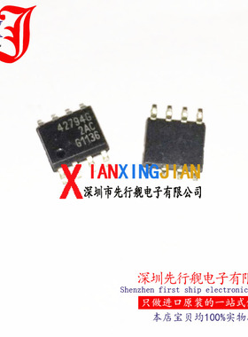 TLE42794G 进口原装 正品芯片 SOP8 线性稳压器 42794G
