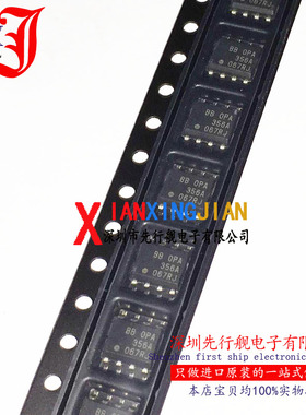 OPA356AIDR 进口原装 正品芯片 SOP8 运算放大器 OPA356A