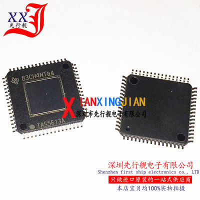 TAS5613APHDR 进口原装 正品芯片 QFP64 音频放大器 TAS5613A
