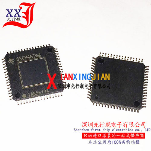 TAS5613APHDR 进口原装 正品芯片 QFP64 音频放大器 TAS5613A