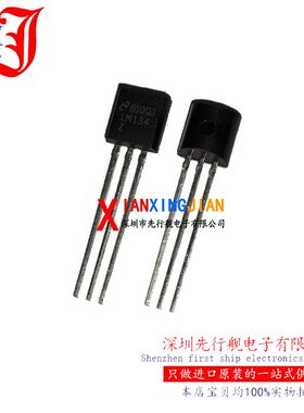 LM134Z 全新进口原装 NS正品芯片 TO92 温度传感器 LM134