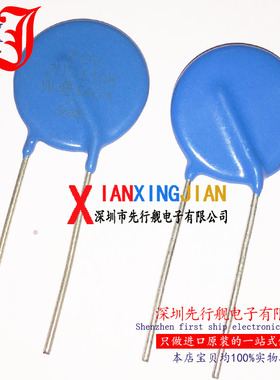 压敏电阻 20D330K 33V 20D330 330K20D 厂家直销
