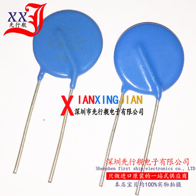 压敏电阻 20D330K 33V 20D330 330K20D 厂家直销