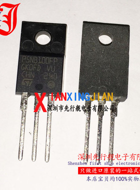 STP5NB100FP 进口原装 正品芯片 TO220F 场效应管 P5NB100FP