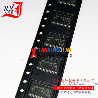 DRV8842MPWPREP 全新进口原装 HTSSOP28
电机驱动器 DRV8842EP