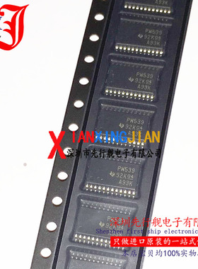 TCA9539PWR 全新进口原装 正品芯片 TSSOP24  配置寄存器 PW539
