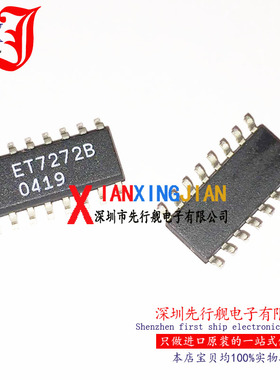 ET7272B 进口原装 正品芯片 SOP16 四路差动线路 ET7272