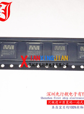 WM9714CLGEFL 进口原装 正品芯片 QFN48 音频编解码器 WM9714G