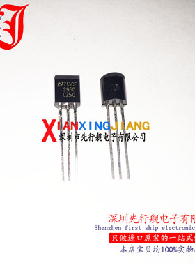 LP2950CZ-5.0 进口原装 NS正品芯片 TO92 电压基准 2950CZ-5.0