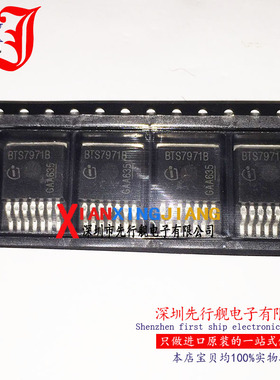 英飞凌INFINEON 电机驱动芯片 BTS7971B TO263 进口原装