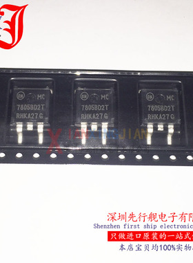 MC7805BD2TR4G 进口原装 ON正品 稳压芯片 TO263 7805BD2T