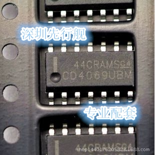 CD4069UBM 进口原装 正品芯片 SOP14 六非门反相器