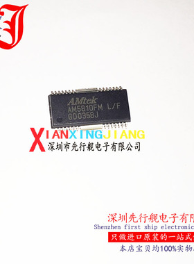 AM5810FML/F 进口原装 HSOP28 AMTEK芯片 AM5810FM