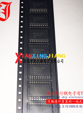 SN74AHC245DWR 进口原装 AHC245 TI正品芯片 SOP20 收发器