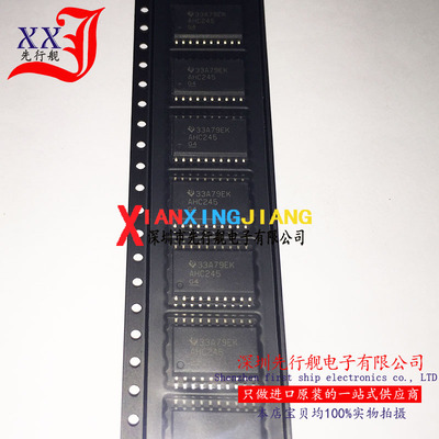 SN74AHC245DWR 进口原装 AHC245 TI正品芯片 SOP20 收发器