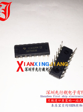 SN75469N  全新进口 原装现货 TI DIP16 75469