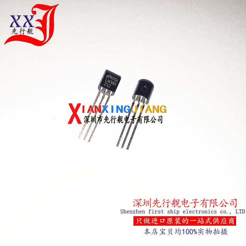 LM385Z-1.2 进口原装 TO92 NS正品芯片 电压基准
