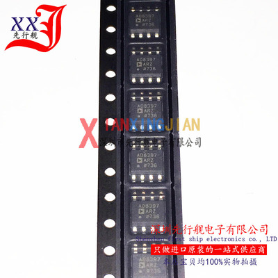 AD8397ARZ 进口原装 正品芯片 运算放大器 SOP8 AD8397