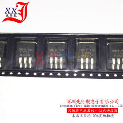 REG1117FA 进口原装 BB正品芯片 稳压芯片 TO263 1117FA