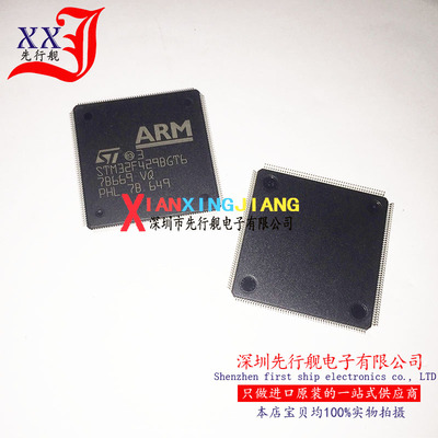 STM32F429BGT6 进口原装 ST正品芯片 LQFP208 微控制器