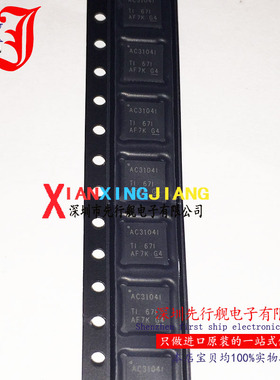 TLV320AIC3104IRHBR 进口原装 TI正品 AC3104I 编解码器 QFN32