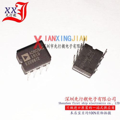 AD603AQ 进口原装 正品芯片 DIP8 运算放大器