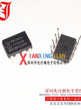 ICE3B1565J 进口原装 正品芯片 DIP8 转换器