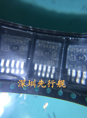 BTS430K2 进口原装 TO263 INFINEON 稳压芯片
