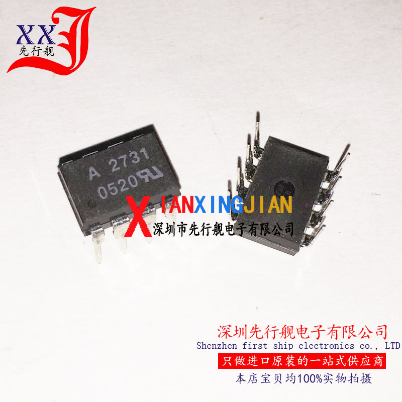 HCPL-2731 进口原装 正品芯片 DIP8 A2731 光电隔离器 HCPL2731