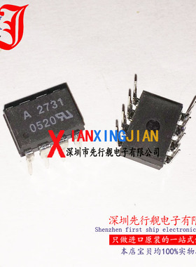 HCPL-2731 进口原装 正品芯片 DIP8 A2731 光电隔离器 HCPL2731