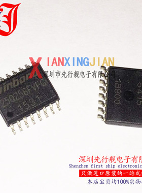 W25Q256FVFIG 进口原装 正品芯片 SOP16 25Q256FVFG 存储器