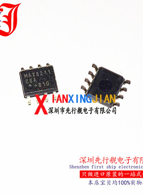 MAX8211CSA 进口原装 正品芯片 SOP8 MAX8211 监控器IC