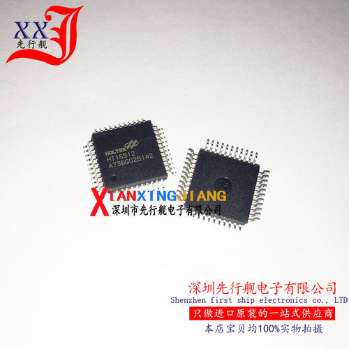 HT16512 液晶驱动IC 进口原装 HOLTEK芯片 QFP44