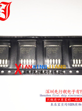 LM2575HVS-3.3 进口原装 NS稳压芯片 TO263 LM2575HVSX-3.3