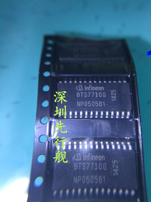 BTS7710G 进口原装 INFINEON芯片 SOP28