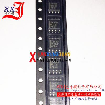 TPS76850QDR 进口原装 正品芯片 SOP8 76850 低压降稳压器